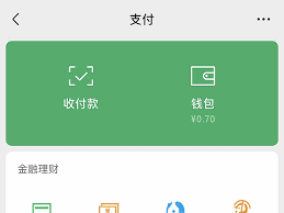 安卓如何開啟微信刷臉支付