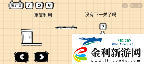 茶葉蛋大冒險鏡中世界第17關怎么過