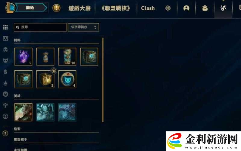 英雄聯(lián)盟手游臺服開服五周系列任務全面解析與介紹