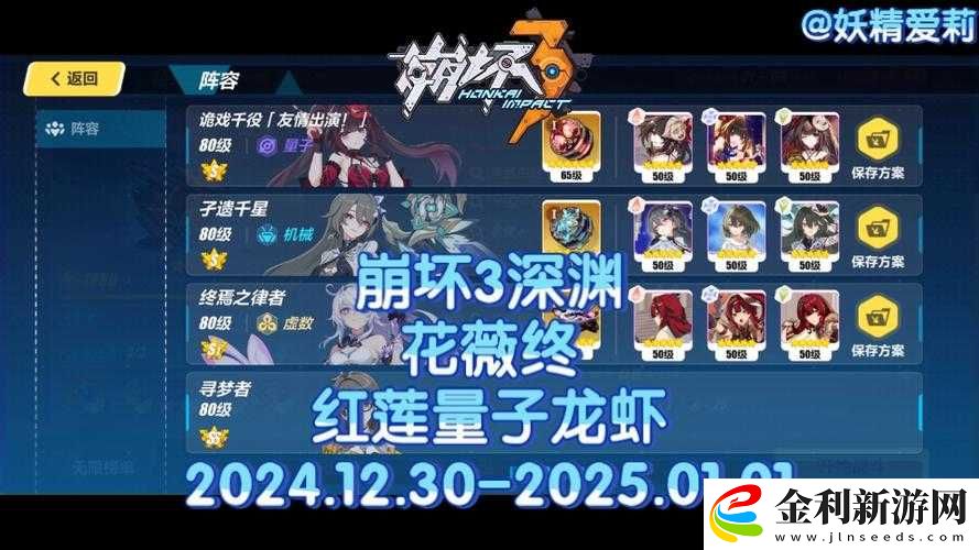 崩壞3終極區深淵量子帝王
