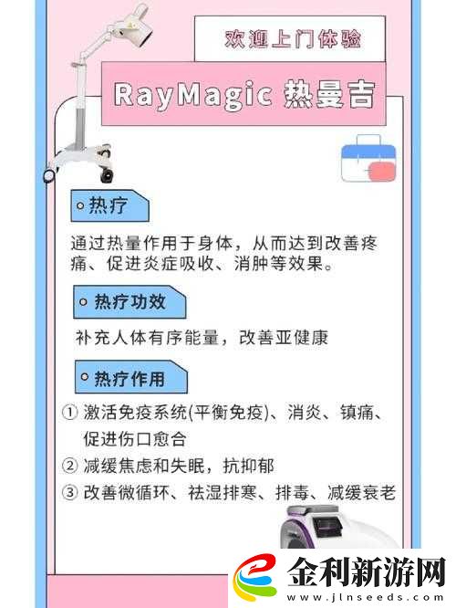 膠囊旅館里的熱傳遞究竟是怎樣的