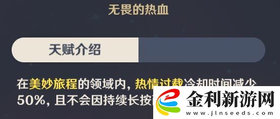原神班尼特裝備搭配