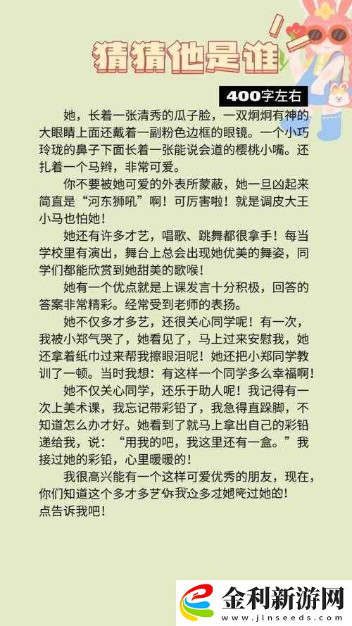 我印象最深的一個人究竟是誰