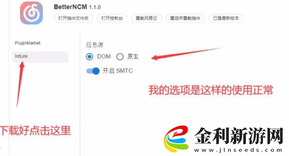 網易云音樂麻匪壁紙設置教程