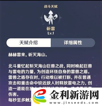 原神北斗陣容推薦