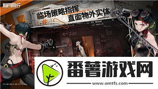 只只大冒險Switch雙人怎么操作-攻略與技巧分享助你輕松上手