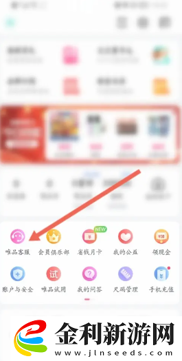 唯品會免運費攻略