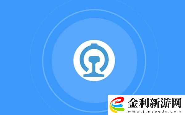 鐵路12306怎么免費坐高鐵
