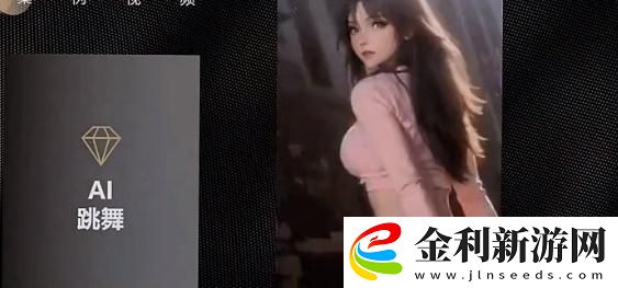 抖音ai動漫跳舞視頻怎么弄
