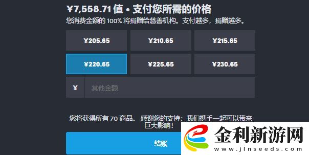 HB慈善包怎么購買2023