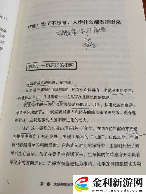 咔嘰探險隊如何巧妙運用能量