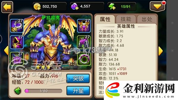 我叫MT2薩拉拉克是否值得培養