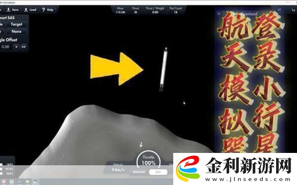 火箭升空探索宇宙奧秘遨游太空模擬游戲等你來體驗！