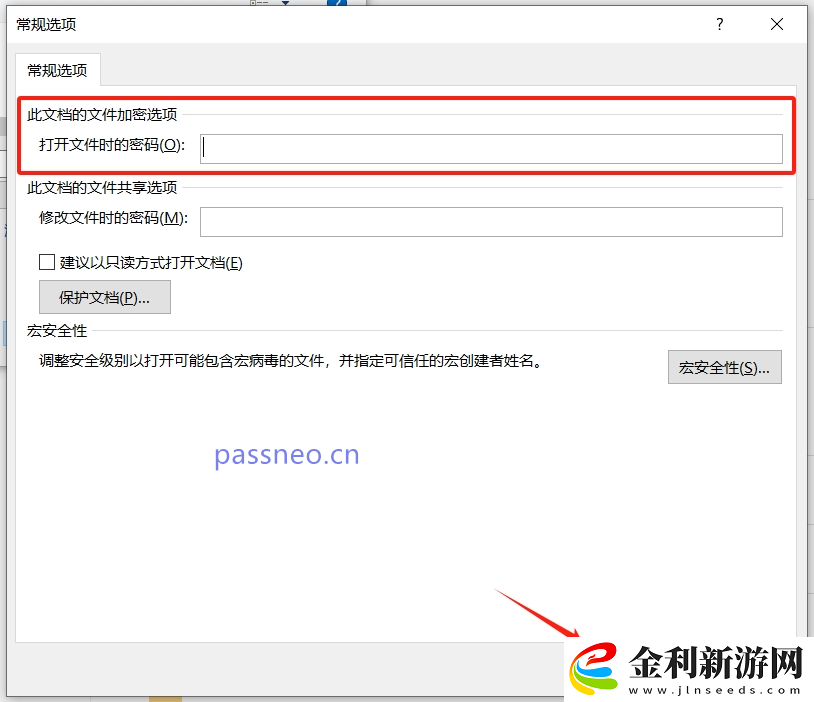 保護Word文檔