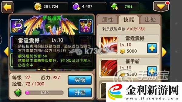 我叫MT2薩拉拉克是否值得培養