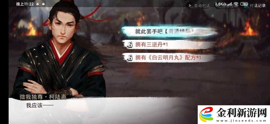 我的俠客游戲中白云明月丸配方詳細獲取攻略