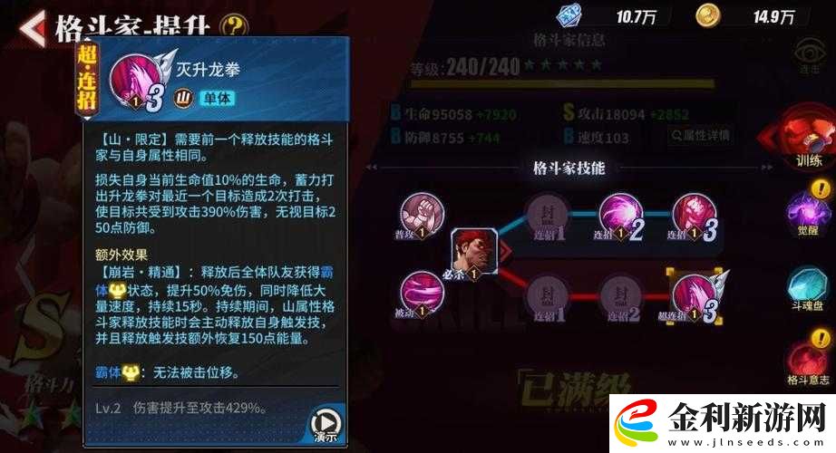 街霸對決高手必備