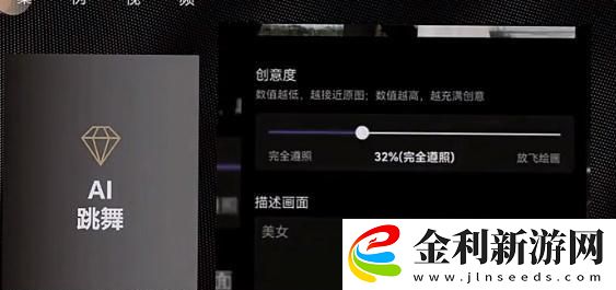 抖音ai動漫跳舞視頻怎么弄