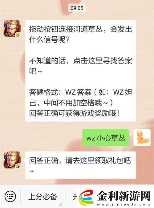 王者榮耀12月6日微信每日一題詳細答案及解析分享