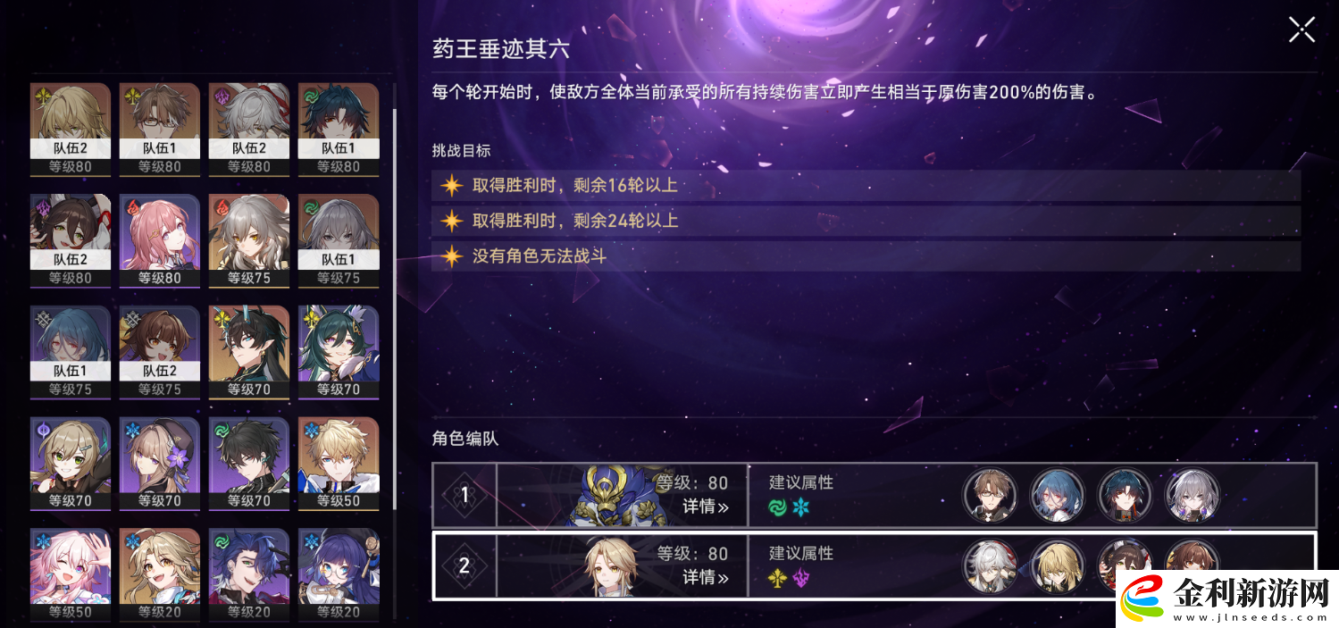 崩壞星穹鐵道演武儀式系列成就獲取方法指南