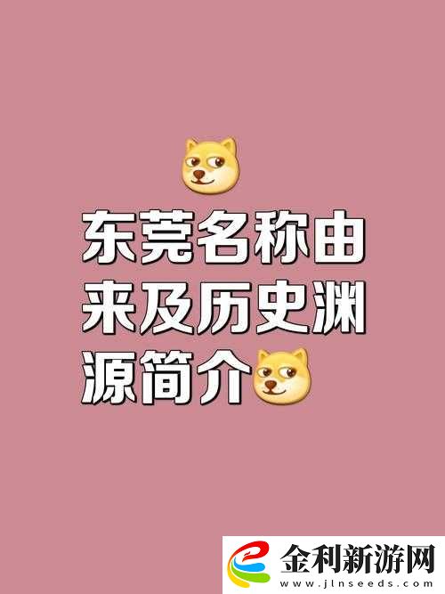 為什么中國性之都東莞會成為產業的代名詞
