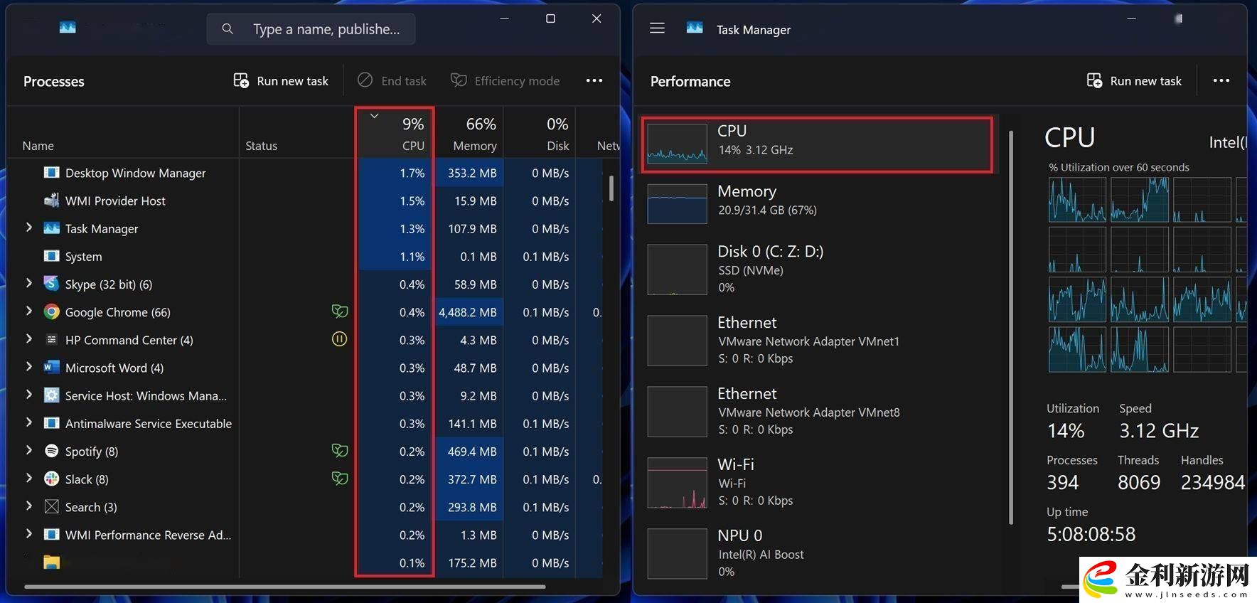 微軟Win11任務管理器大改