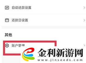 抖音月付怎么關閉