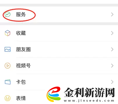 微信錢包怎么設置手勢密碼