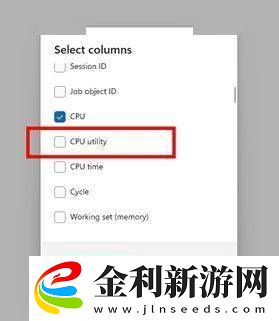 微軟Win11任務管理器大改
