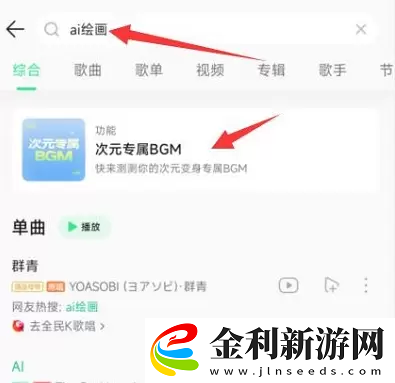 QQ音樂ai繪畫入口
