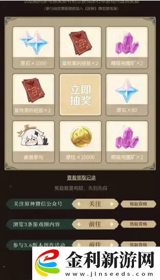 原神盛典與慧業入口
