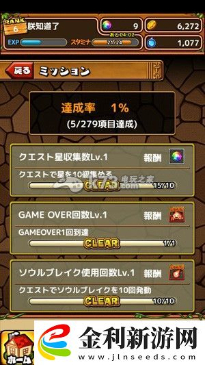 大亂斗龍族**新手心得