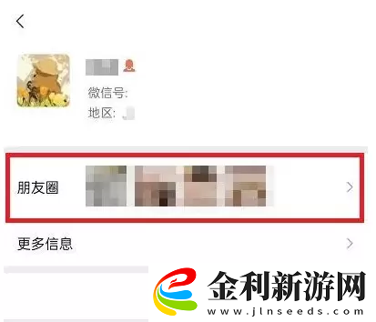 微信朋友圈置頂怎么弄