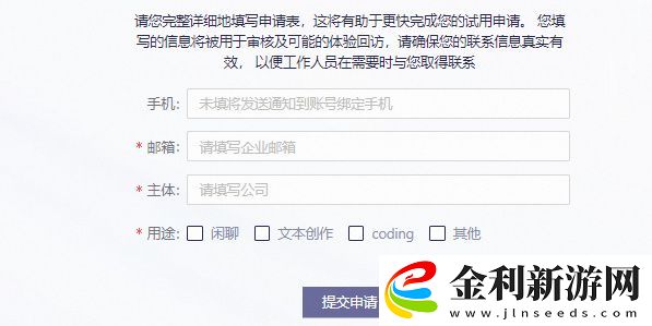 通義千問怎么獲得測試資格