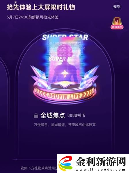 抖音女神節禮物多少錢