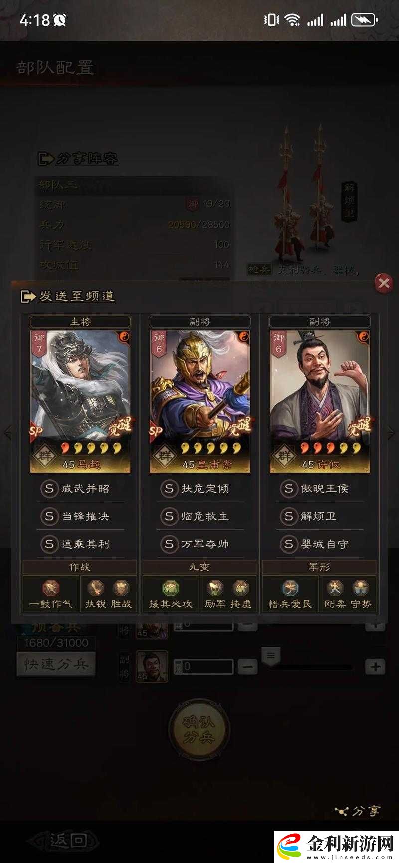 鴻圖之下馬超究竟有多強