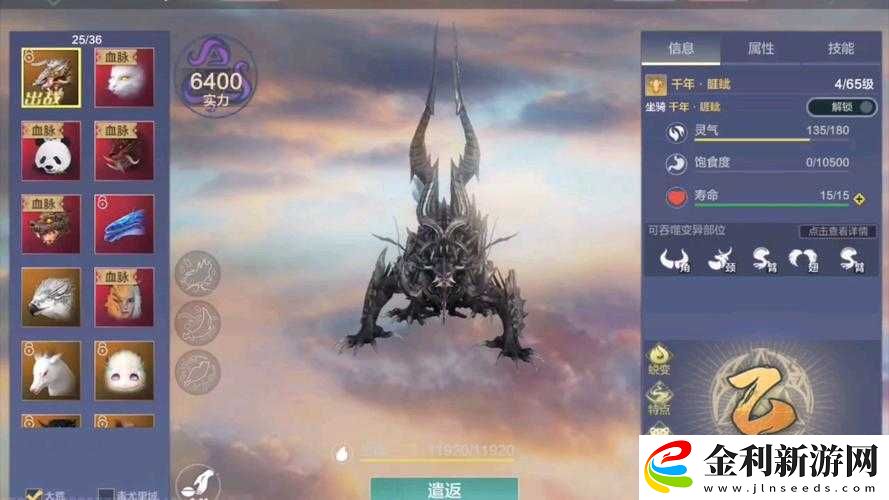 如何在妄想山海中成功捕捉颙鳥