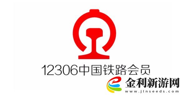 12306積分兌換車票教程