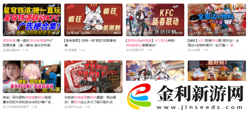 這次同肯德基的全新聯(lián)動-玩家再次被星鐵“硬控”