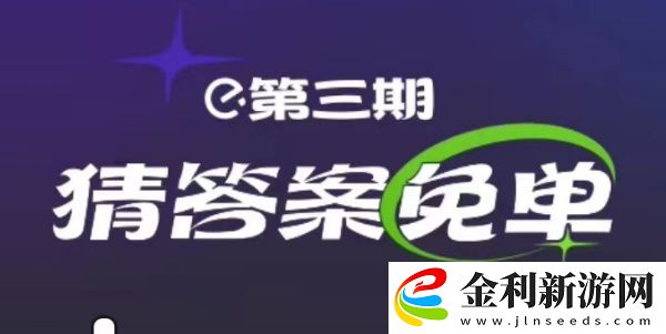 餓了么2月21日免單時間