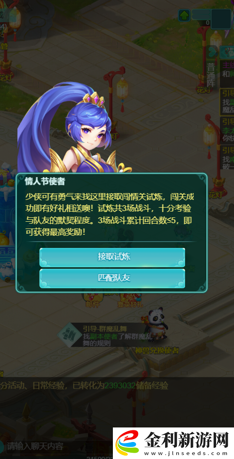 情人節