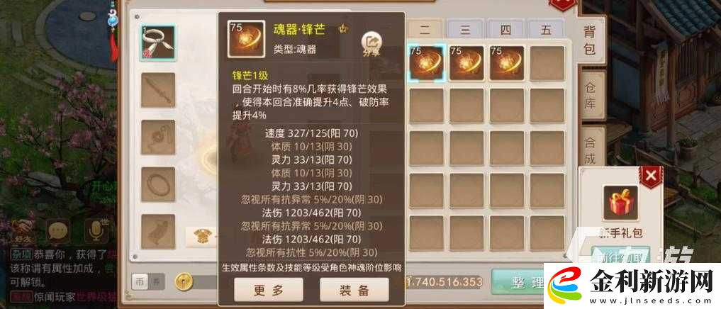 解神者X2魂器如何高效升級