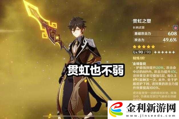 原神長槍武器歸屬何方