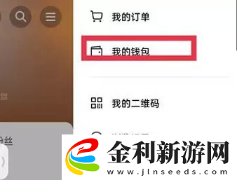 抖音月付怎么關閉