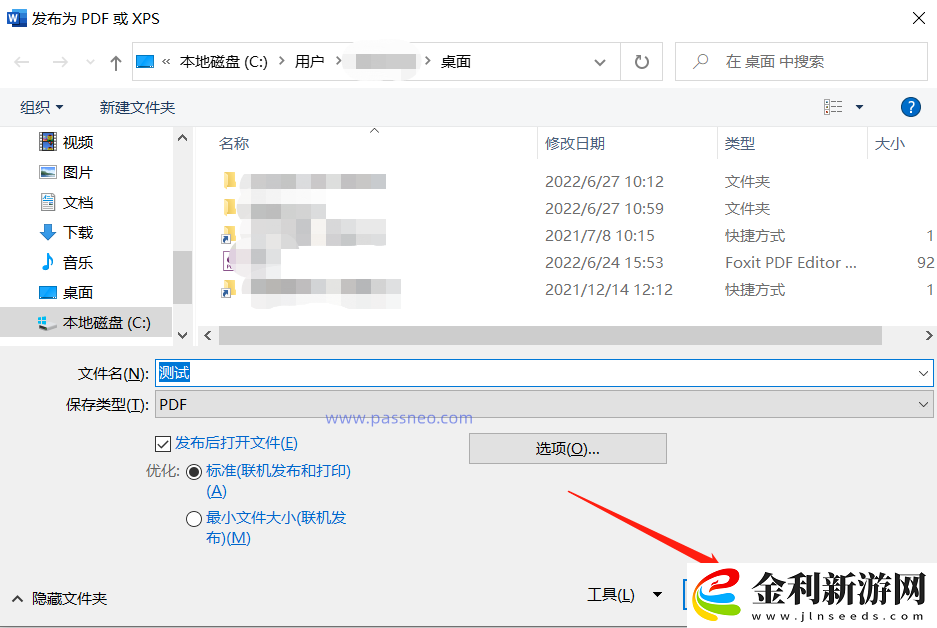 如何防止Word文檔內容被復制