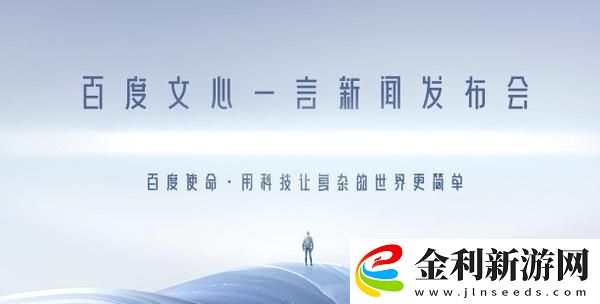 文心一言內測資格在哪申請