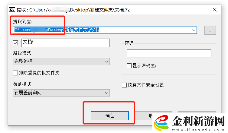 7Z分卷文件怎么解壓