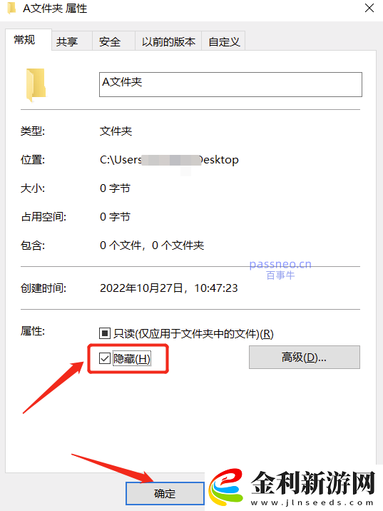 如何保護和隱藏私密文件