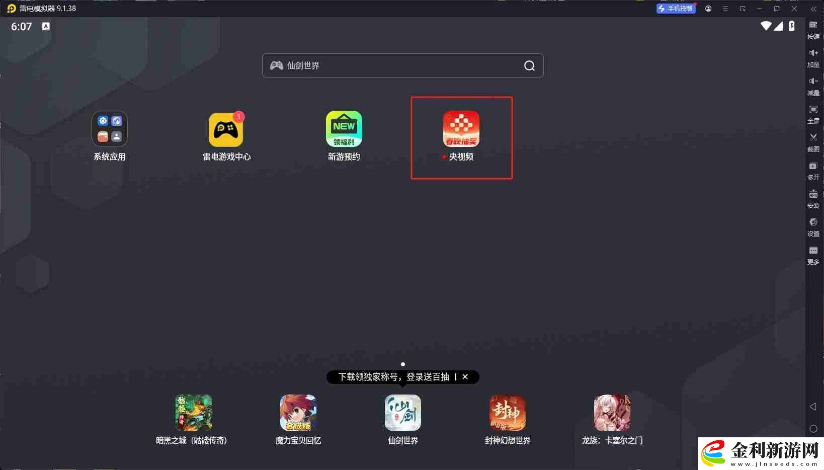 app電腦版安裝使用教程