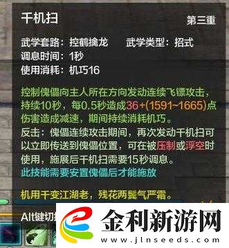 天涯明月刀手游